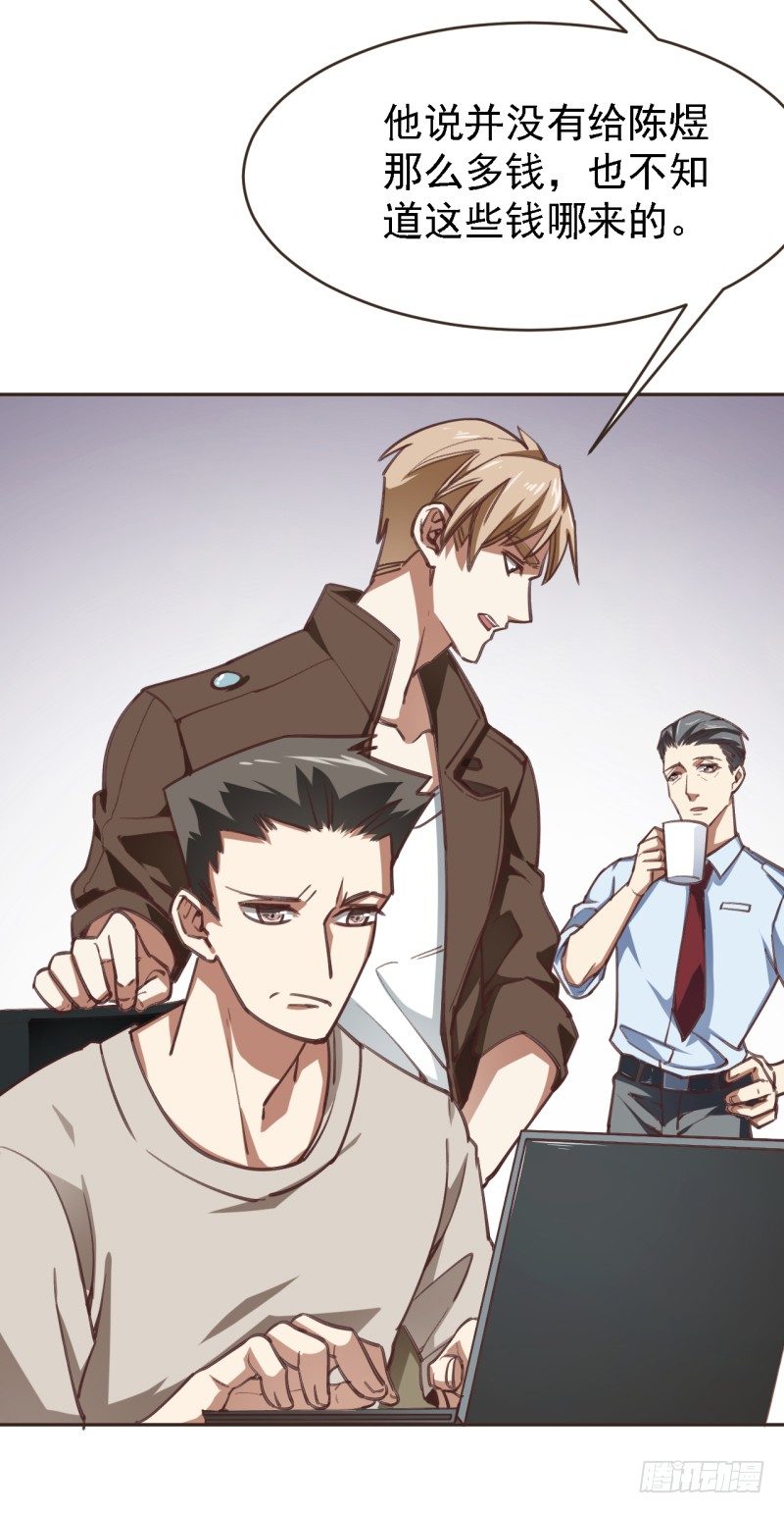 第七话 你报警了吗-第8话