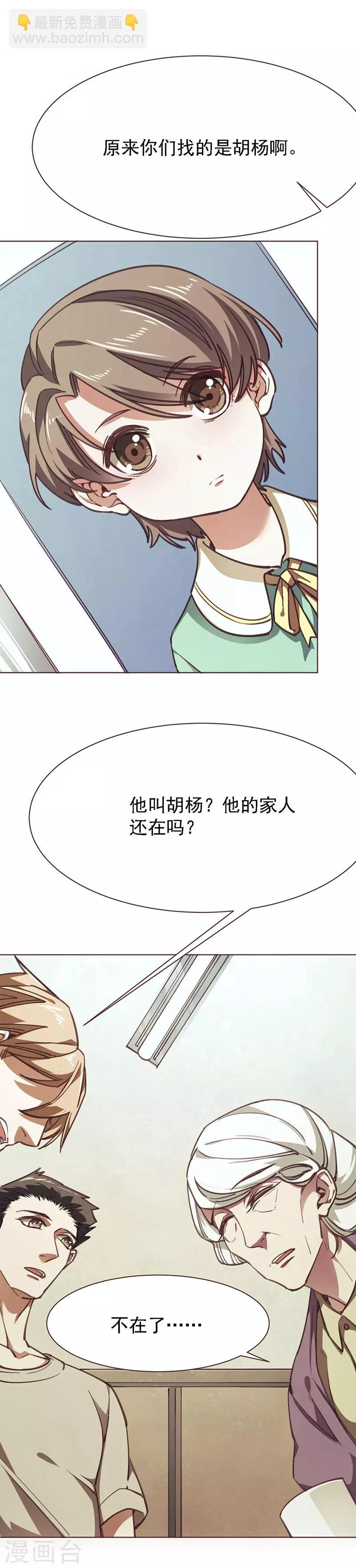 第9话 似曾相识-第20话