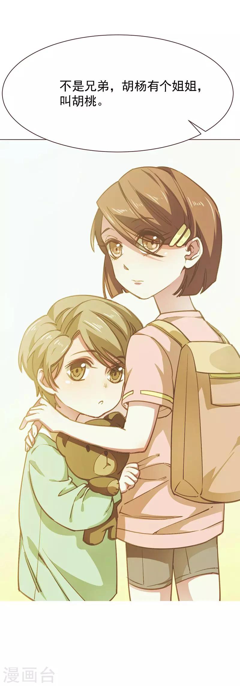 第9话 似曾相识-第20话