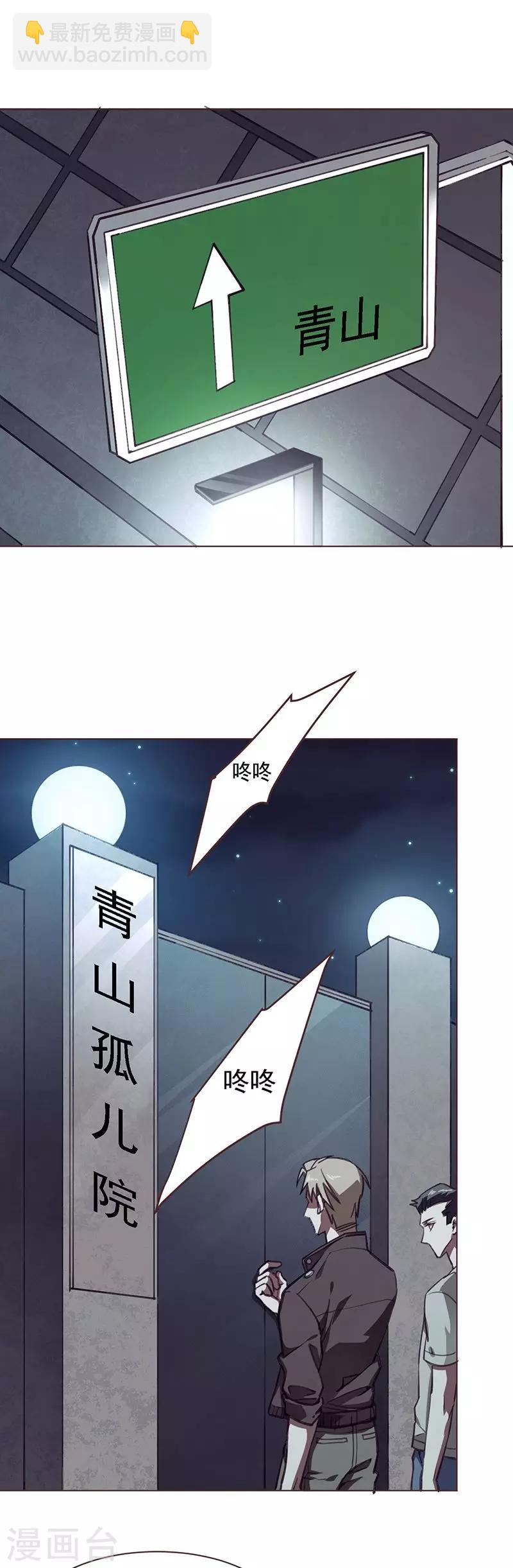 第9话 似曾相识-第20话