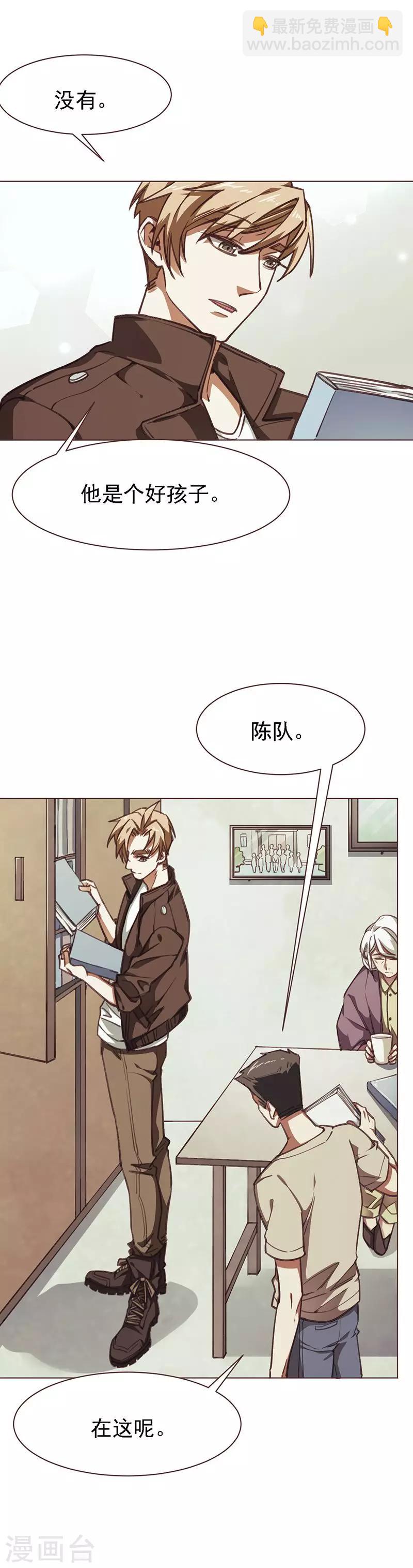 第9话 似曾相识-第20话