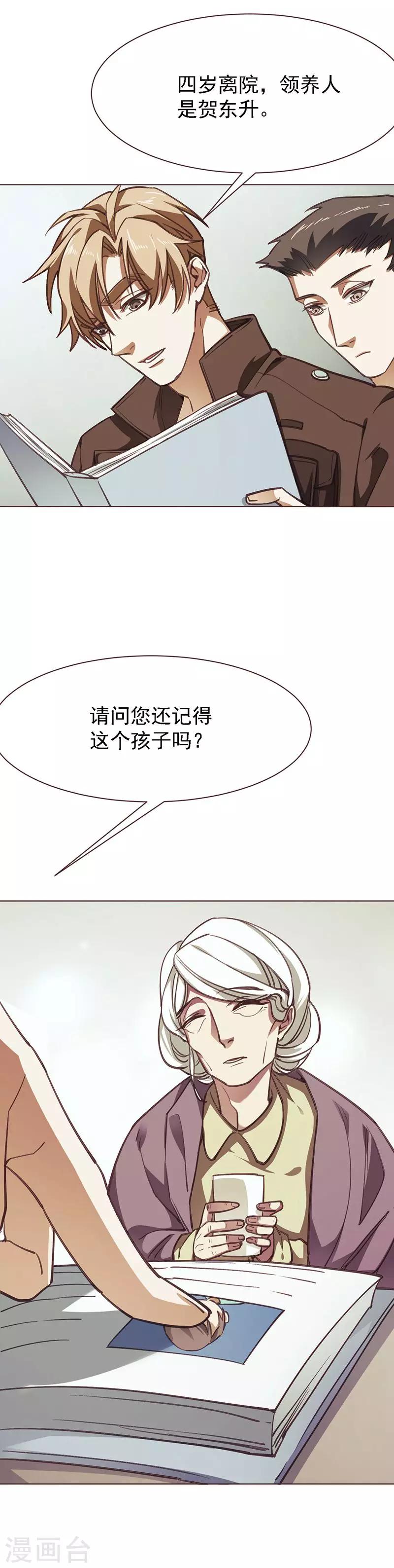 第9话 似曾相识-第20话