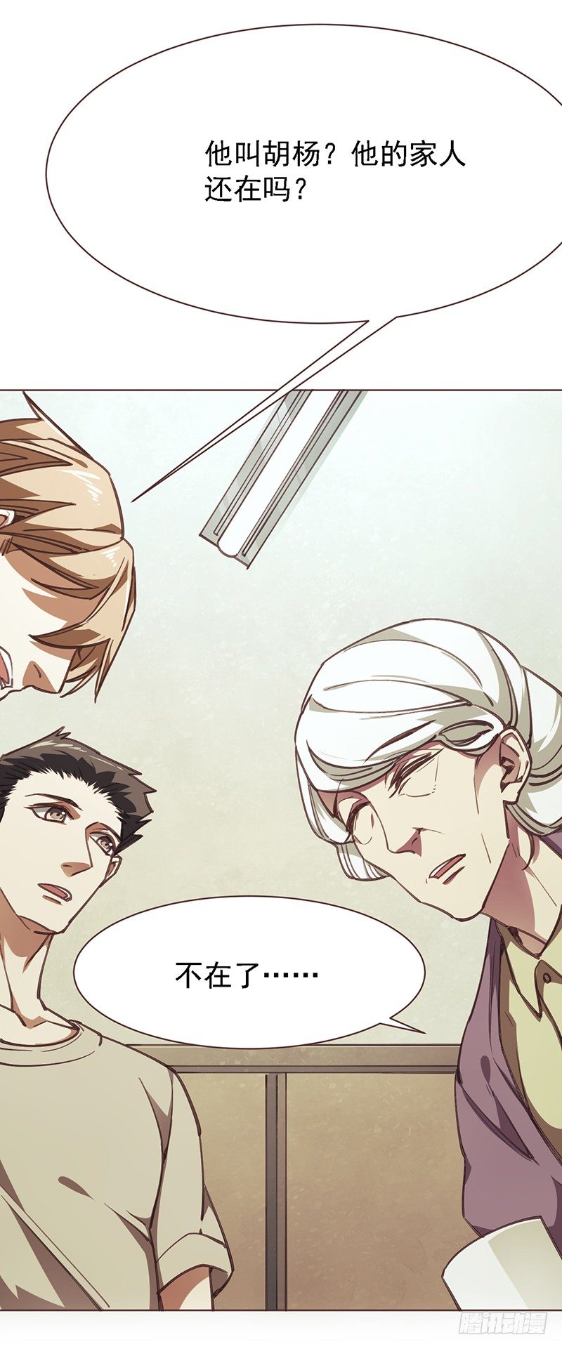 第九话 似曾相识-第10话