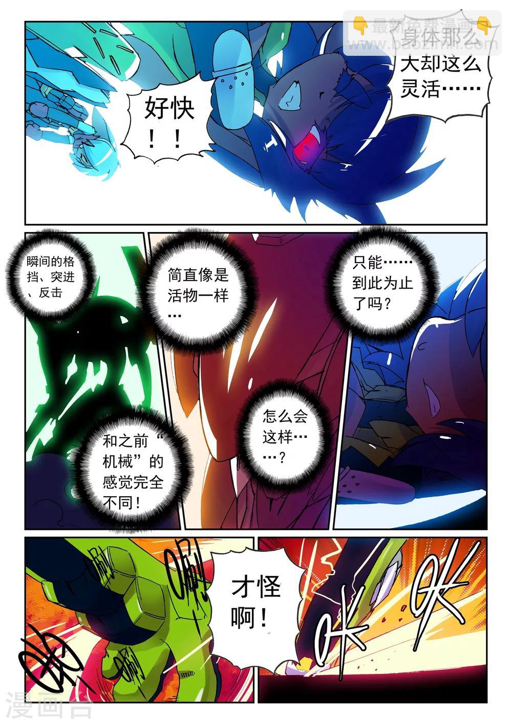 第102话 融合喵!1-第102话