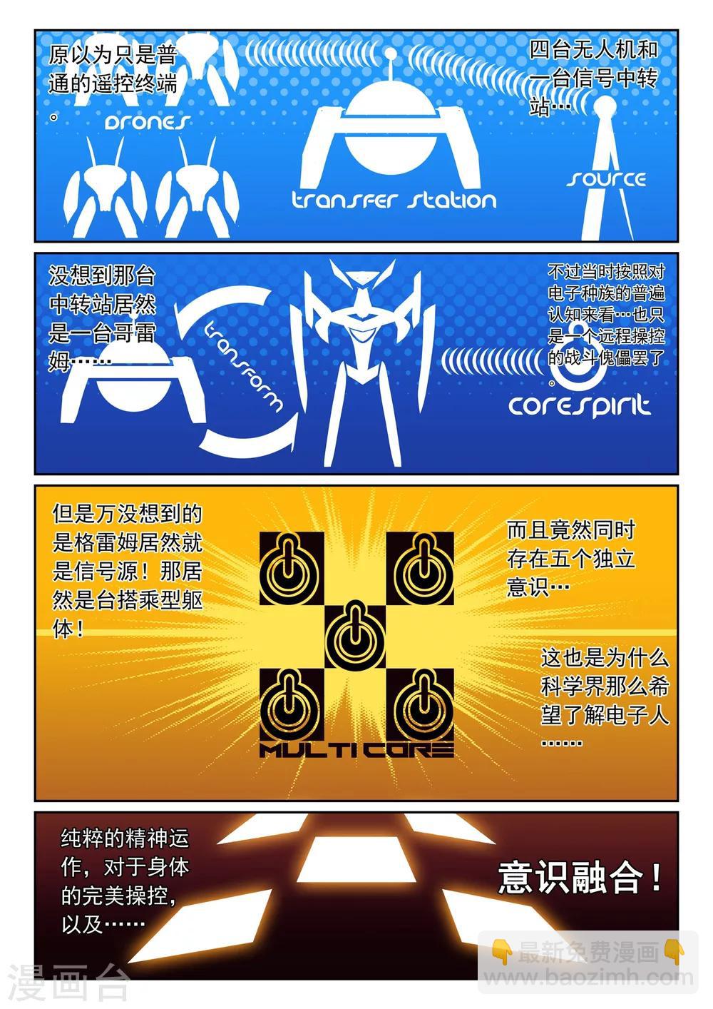 第102话 融合喵!1-第102话