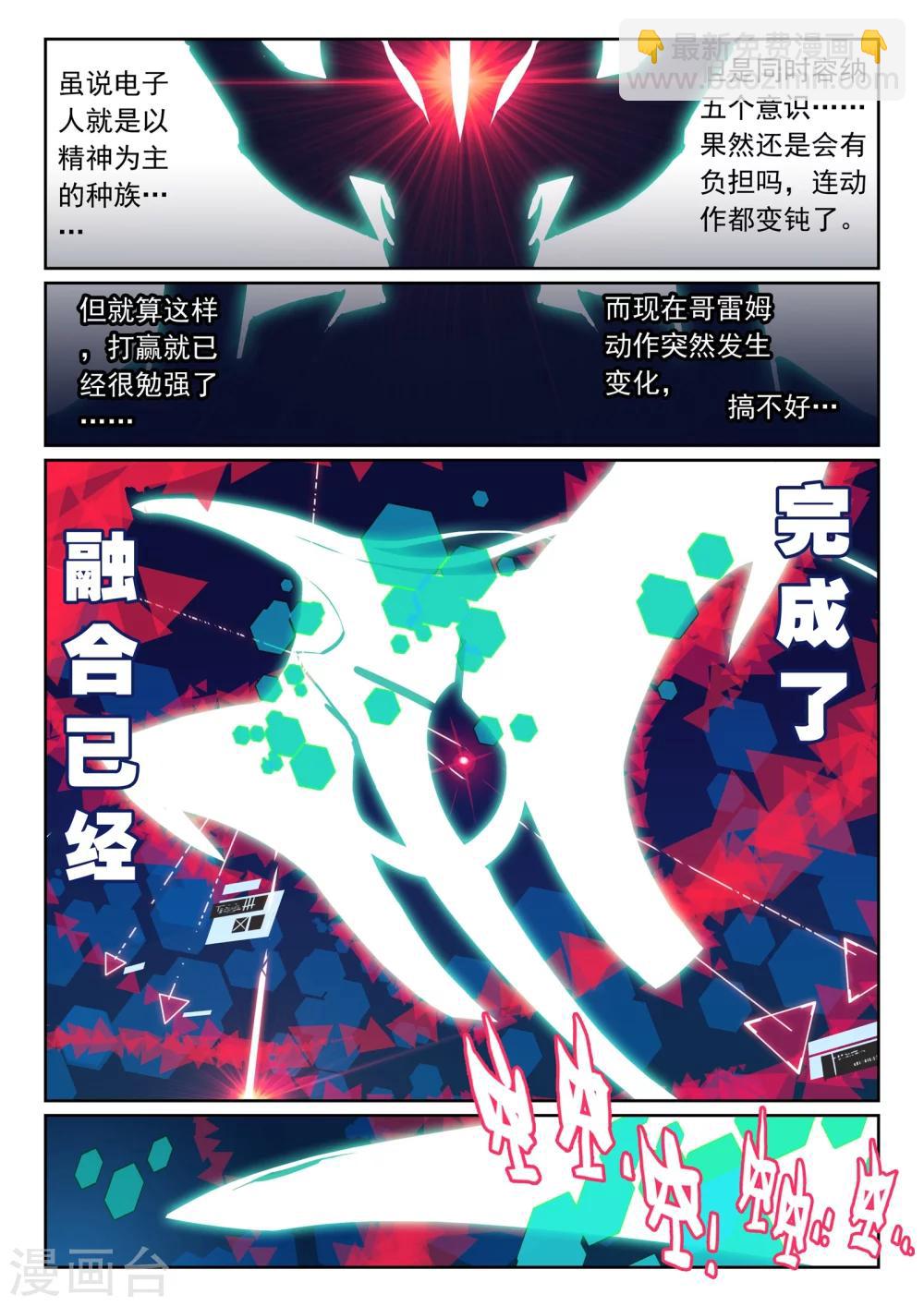 第102话 融合喵!1-第102话