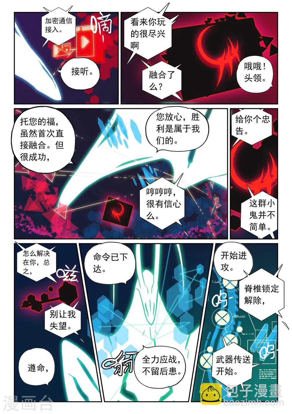 第102话 融合喵!1-第102话