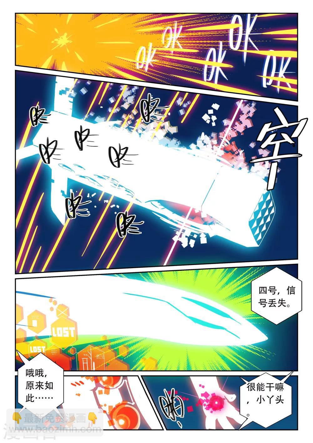 第108话 电子战喵！1-第108话