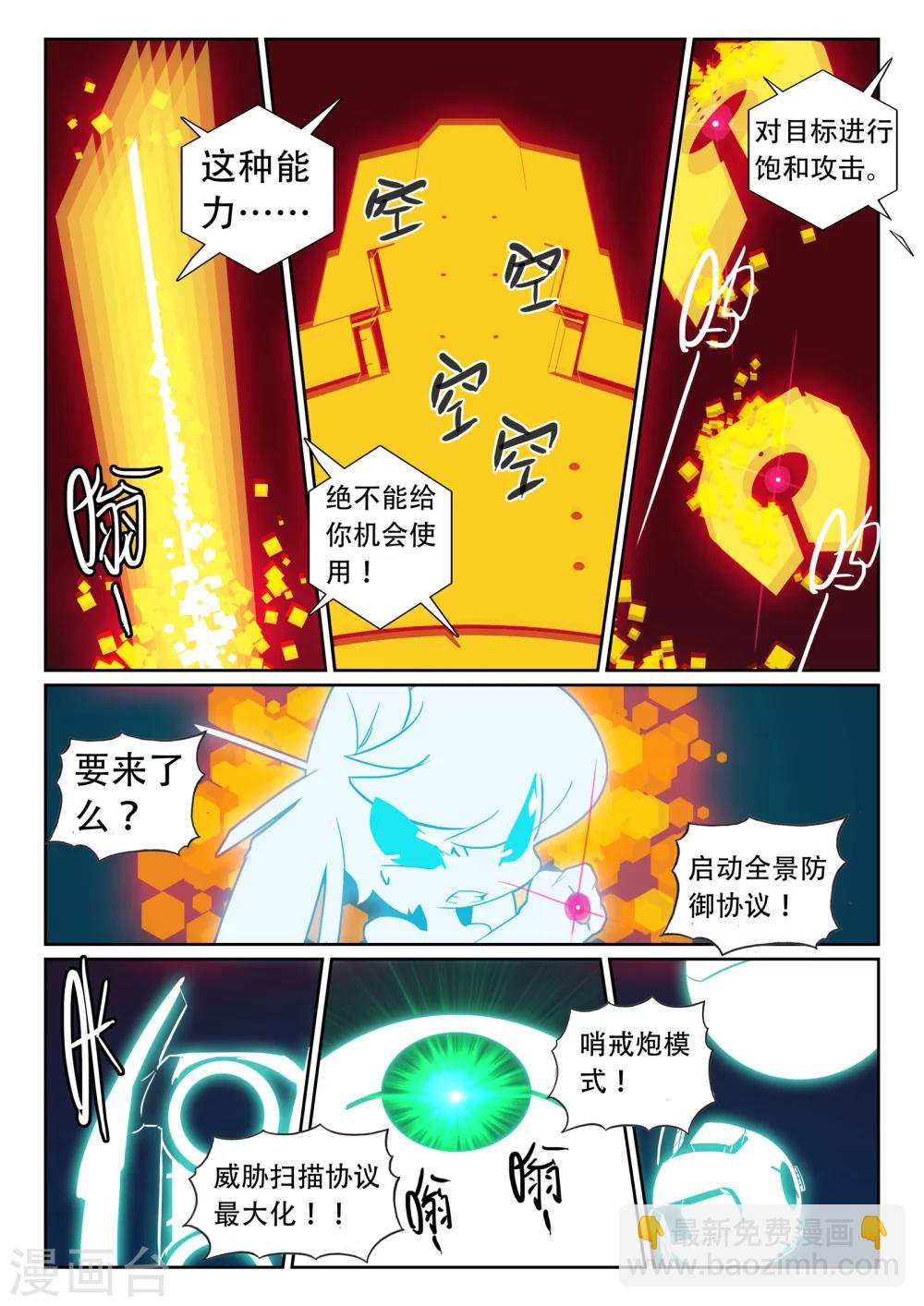 第108话 电子战喵！1-第108话