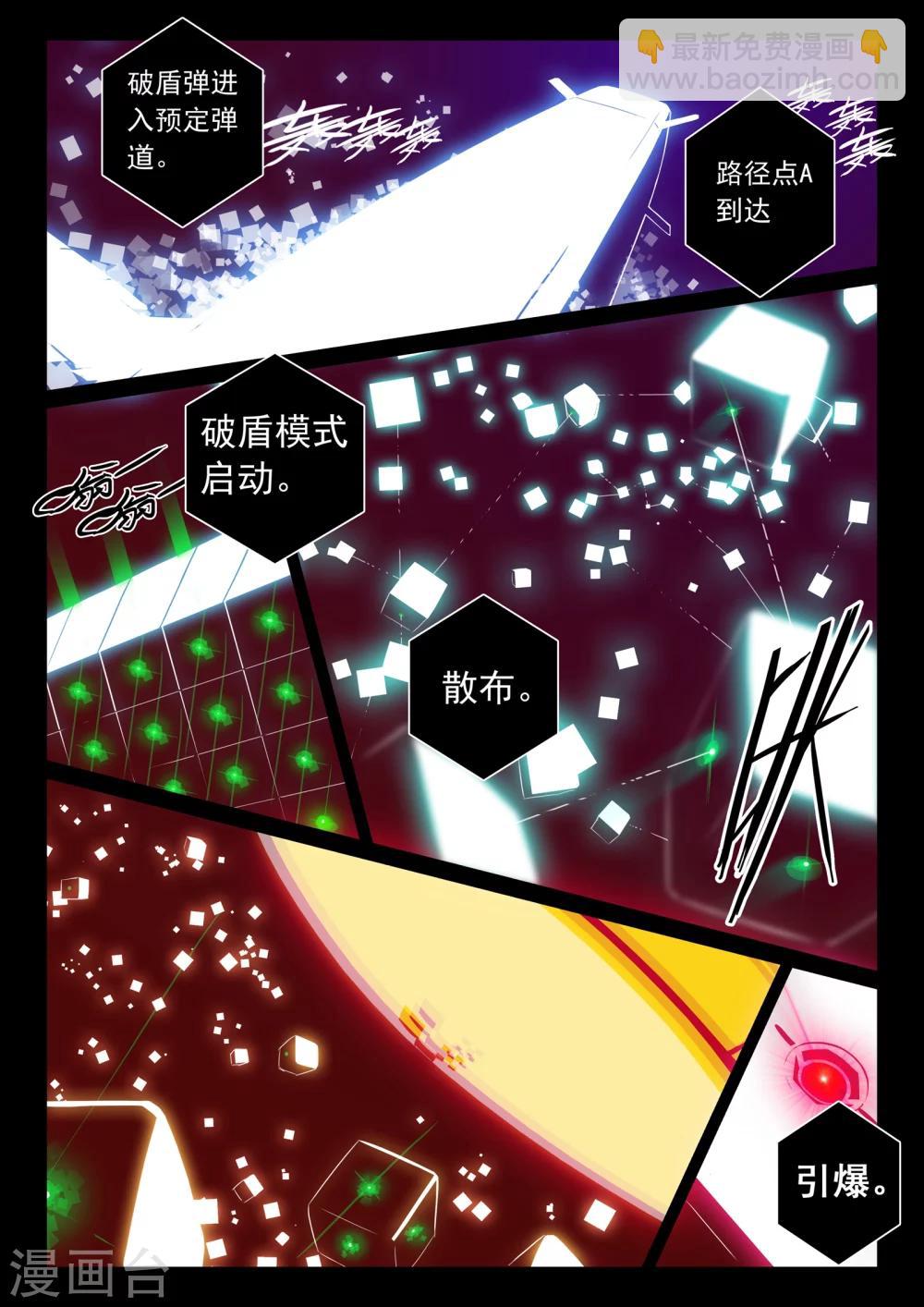 第110话 钢铁之喵！！1-第110话