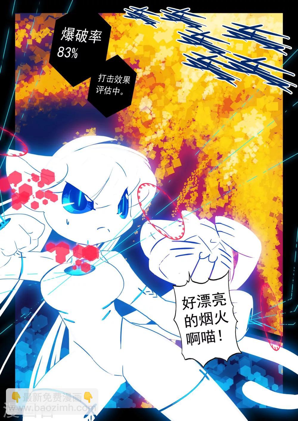 第110话 钢铁之喵！！1-第110话