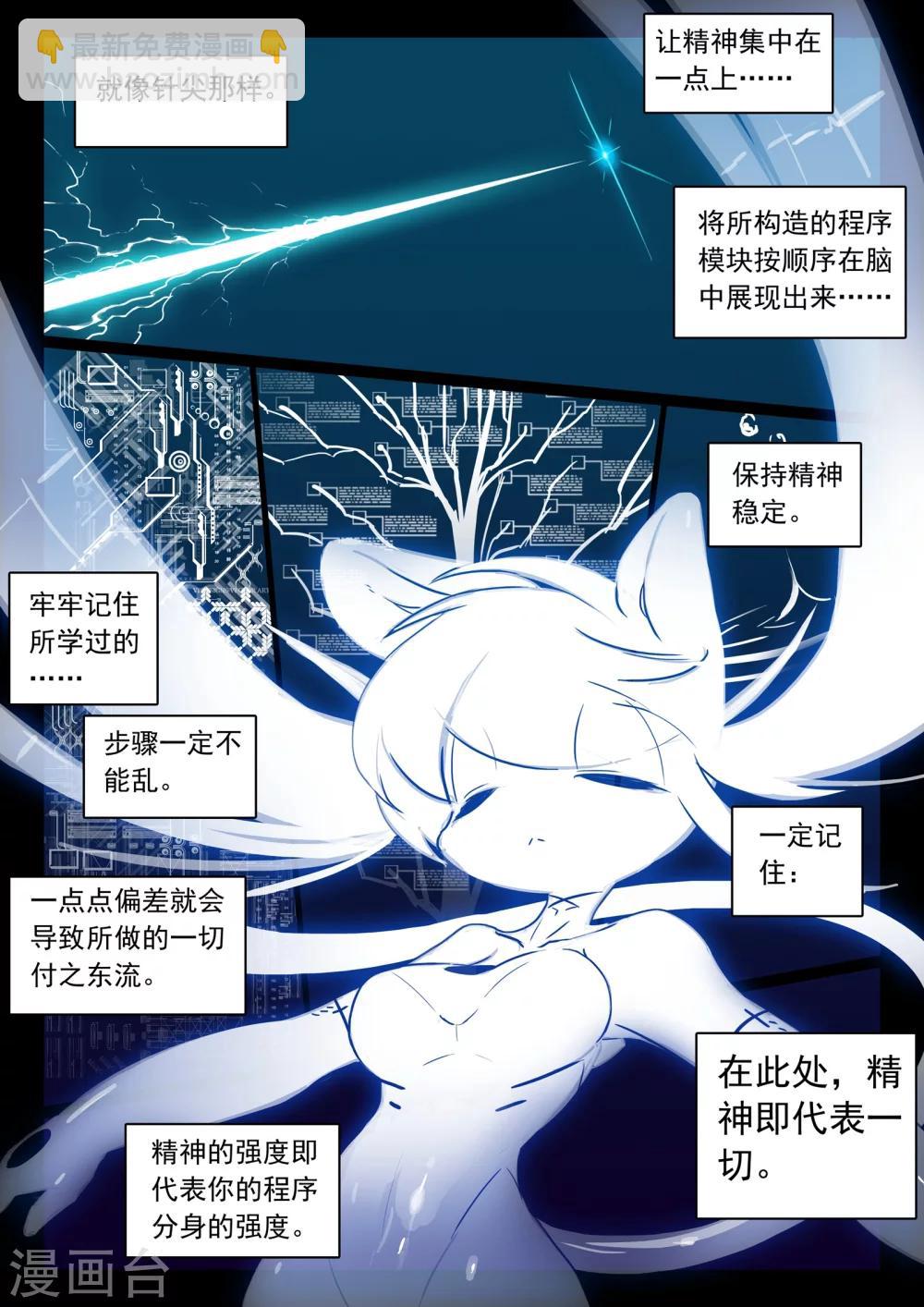 第110话 钢铁之喵！！1-第110话