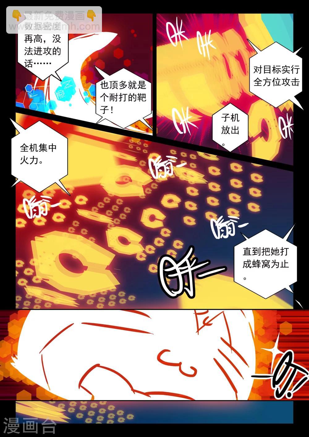 第112话 钢铁之喵！！3-第112话