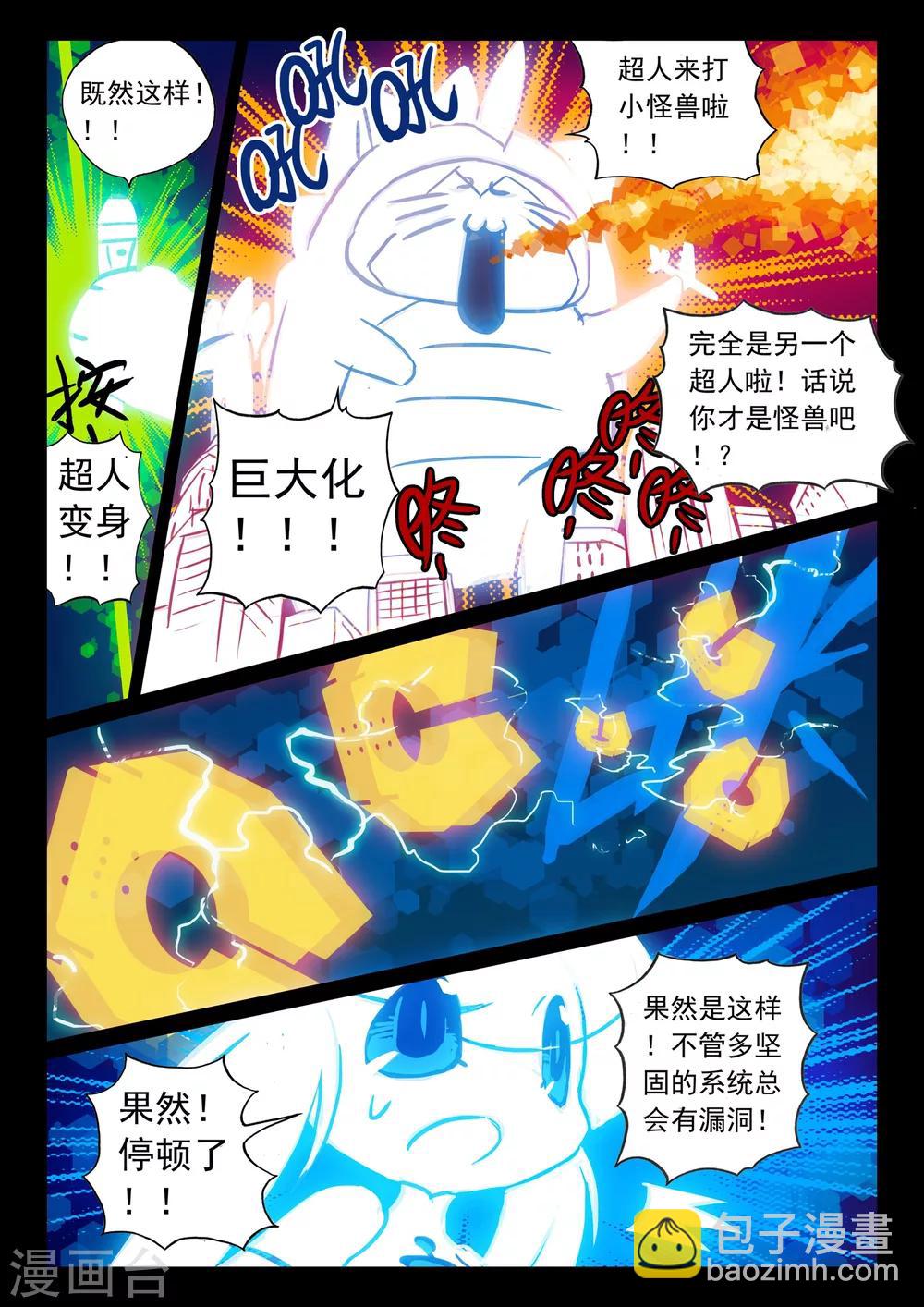 第112话 钢铁之喵！！3-第112话