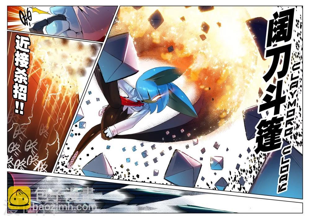 第116话 蜂窝喵！2-第116话