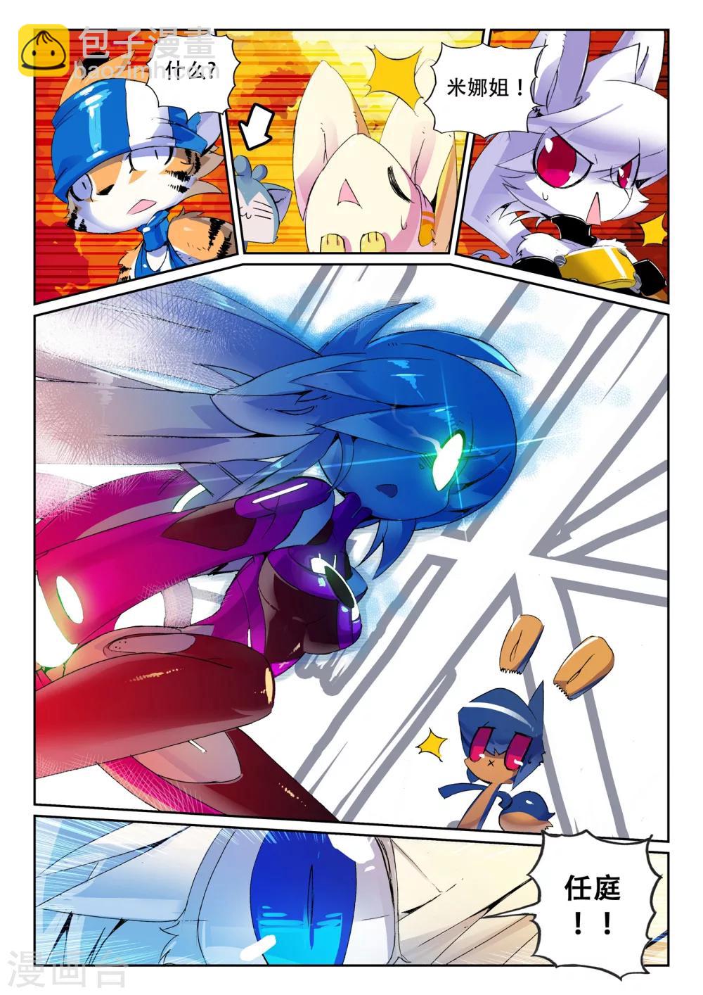 第116话 蜂窝喵！2-第116话