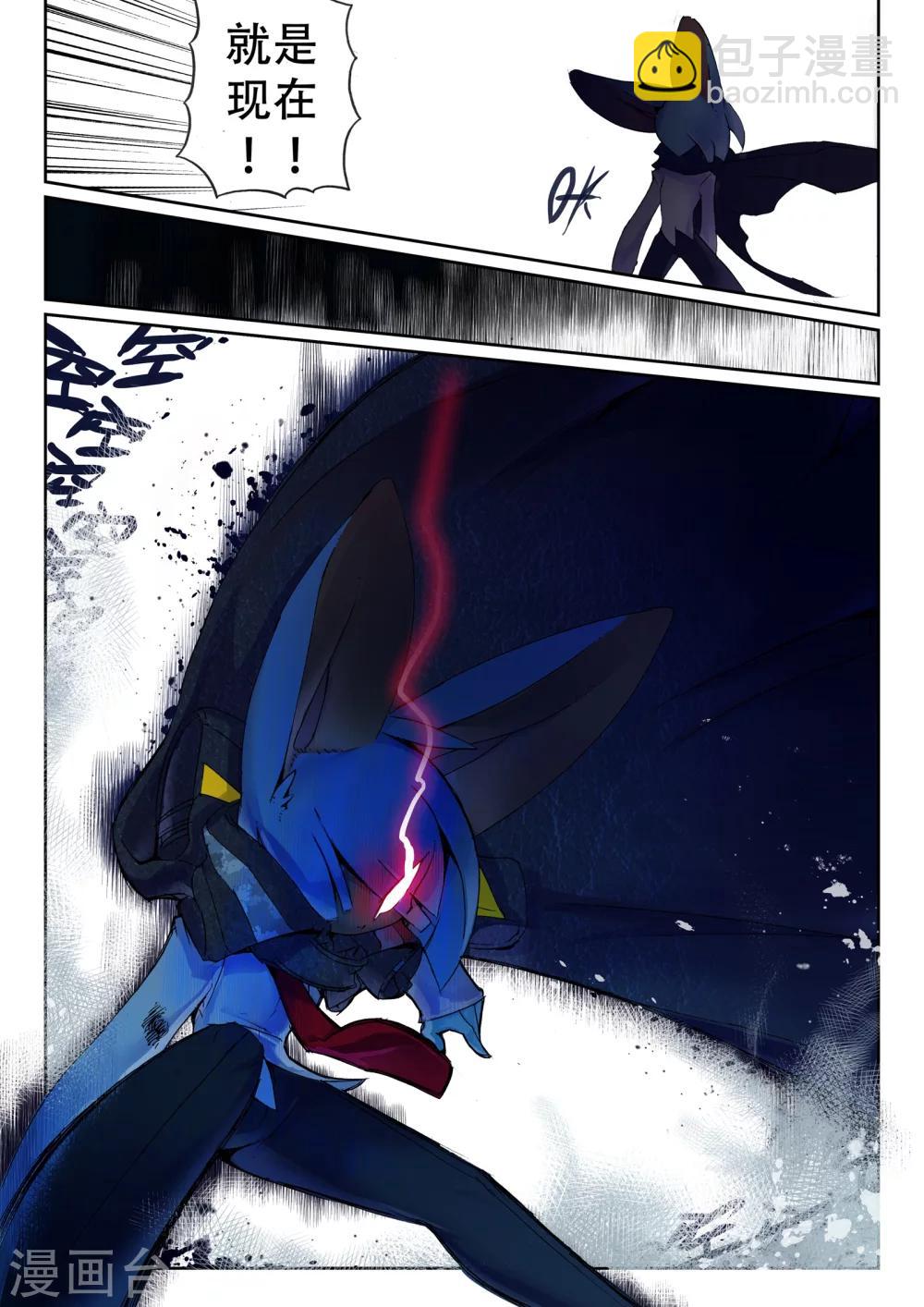 第116话 蜂窝喵！2-第116话