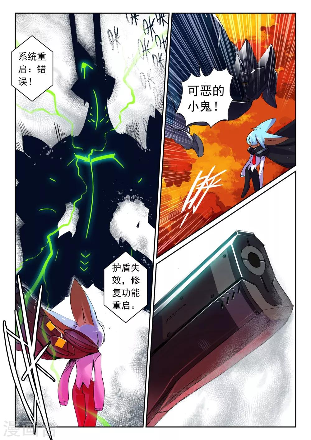 第116话 蜂窝喵！2-第116话