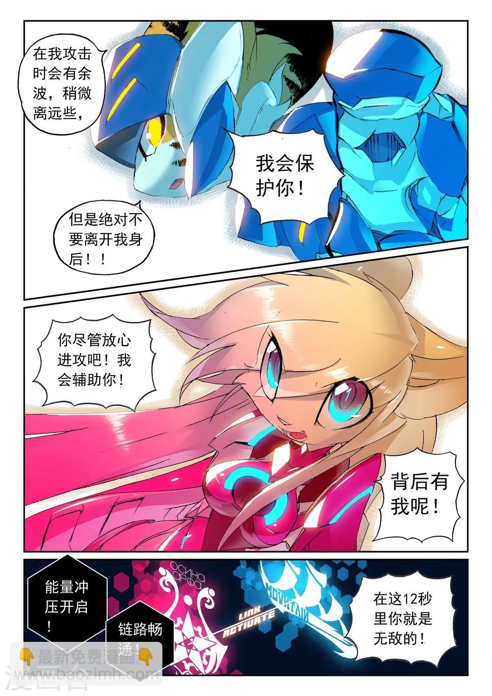 第118话 击坠喵！！2-第118话