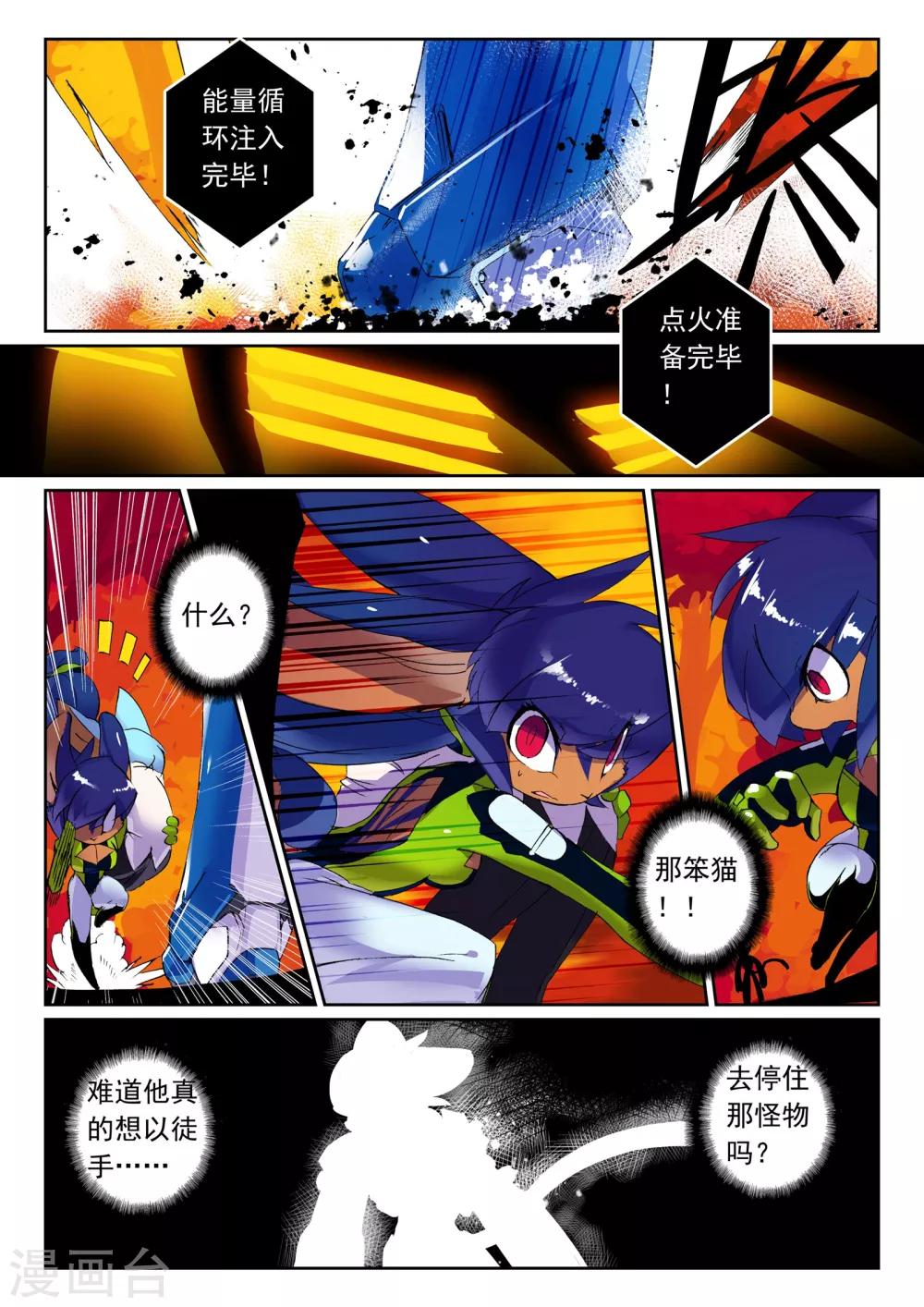 第118话 击坠喵！！2-第118话