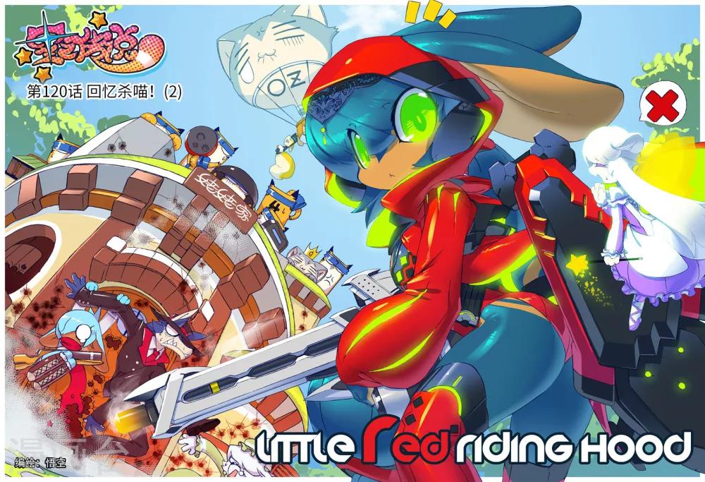 第120话 回忆杀喵！2-第120话