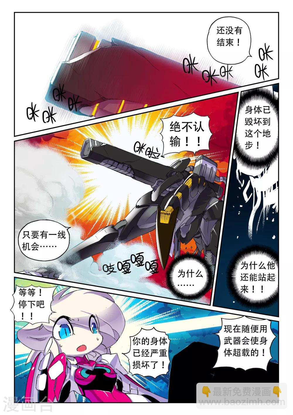 第120话 回忆杀喵！2-第120话