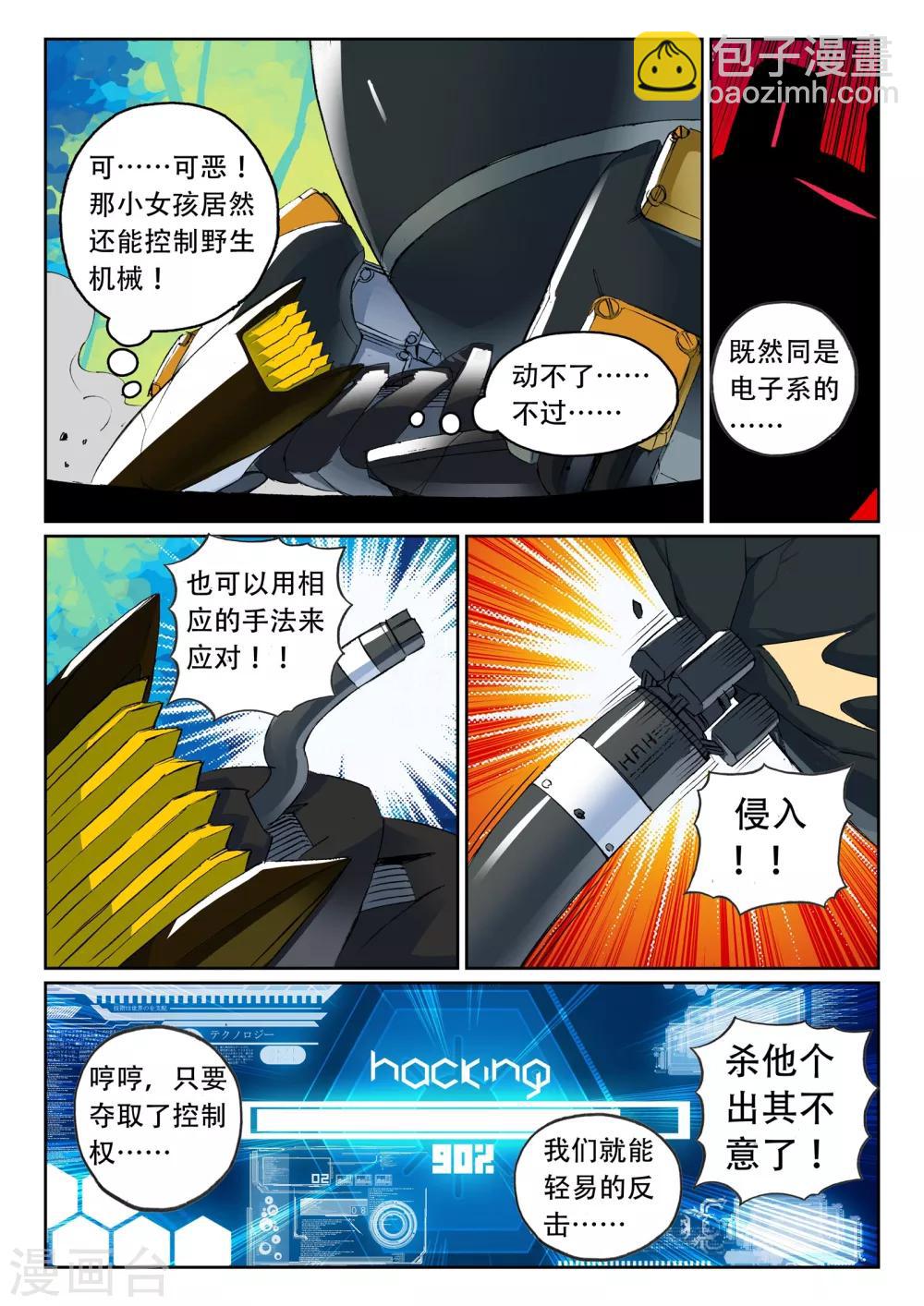 第120话 回忆杀喵！2-第120话