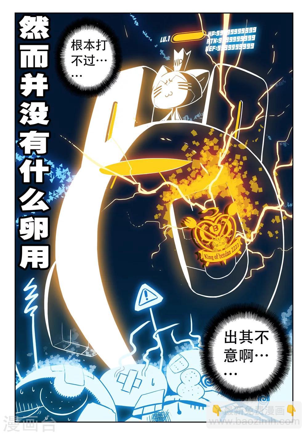 第120话 回忆杀喵！2-第120话