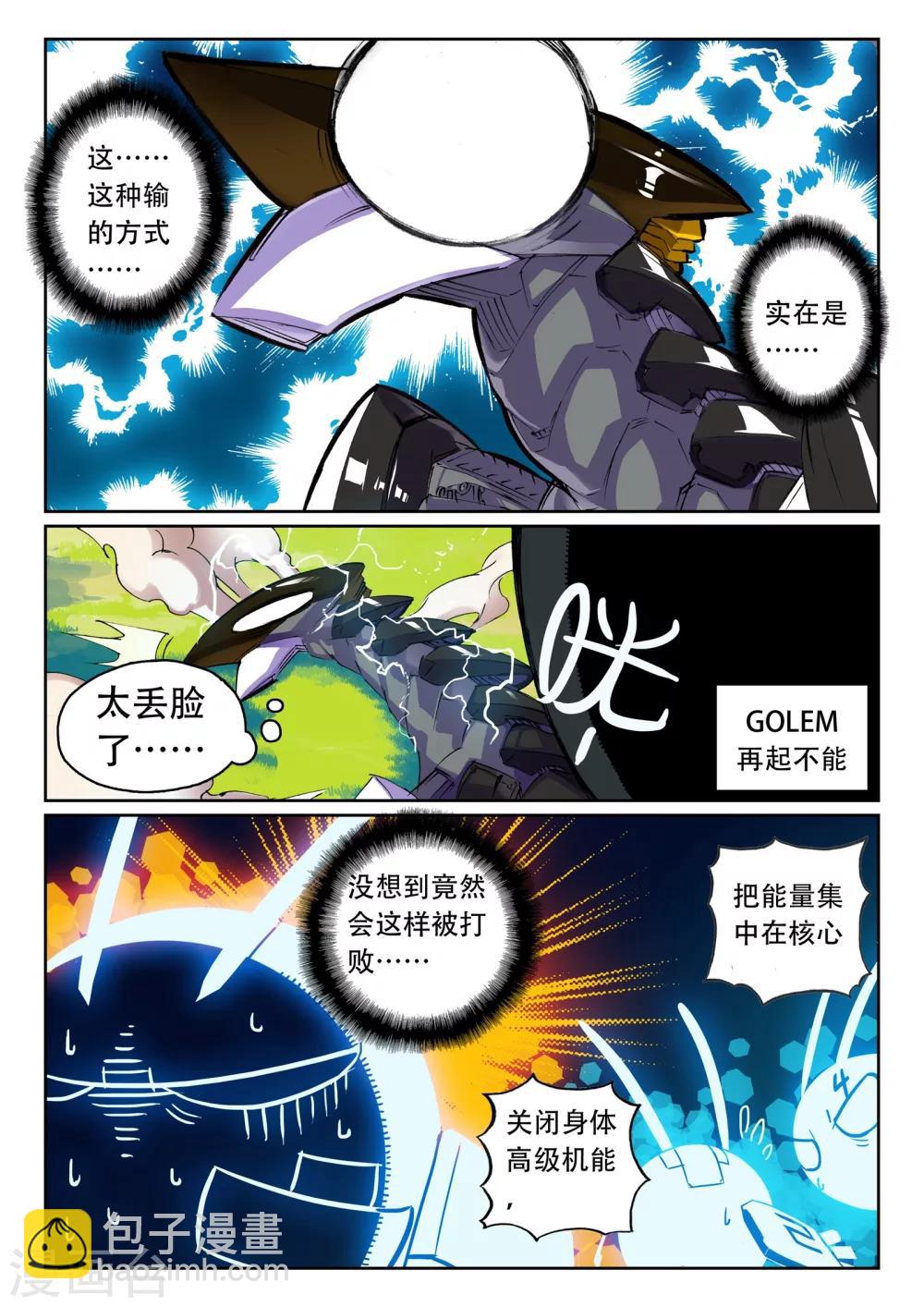 第120话 回忆杀喵！2-第120话