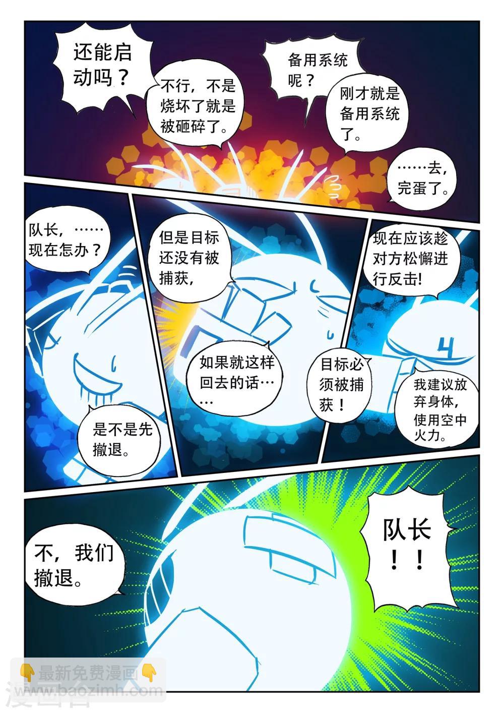 第120话 回忆杀喵！2-第120话