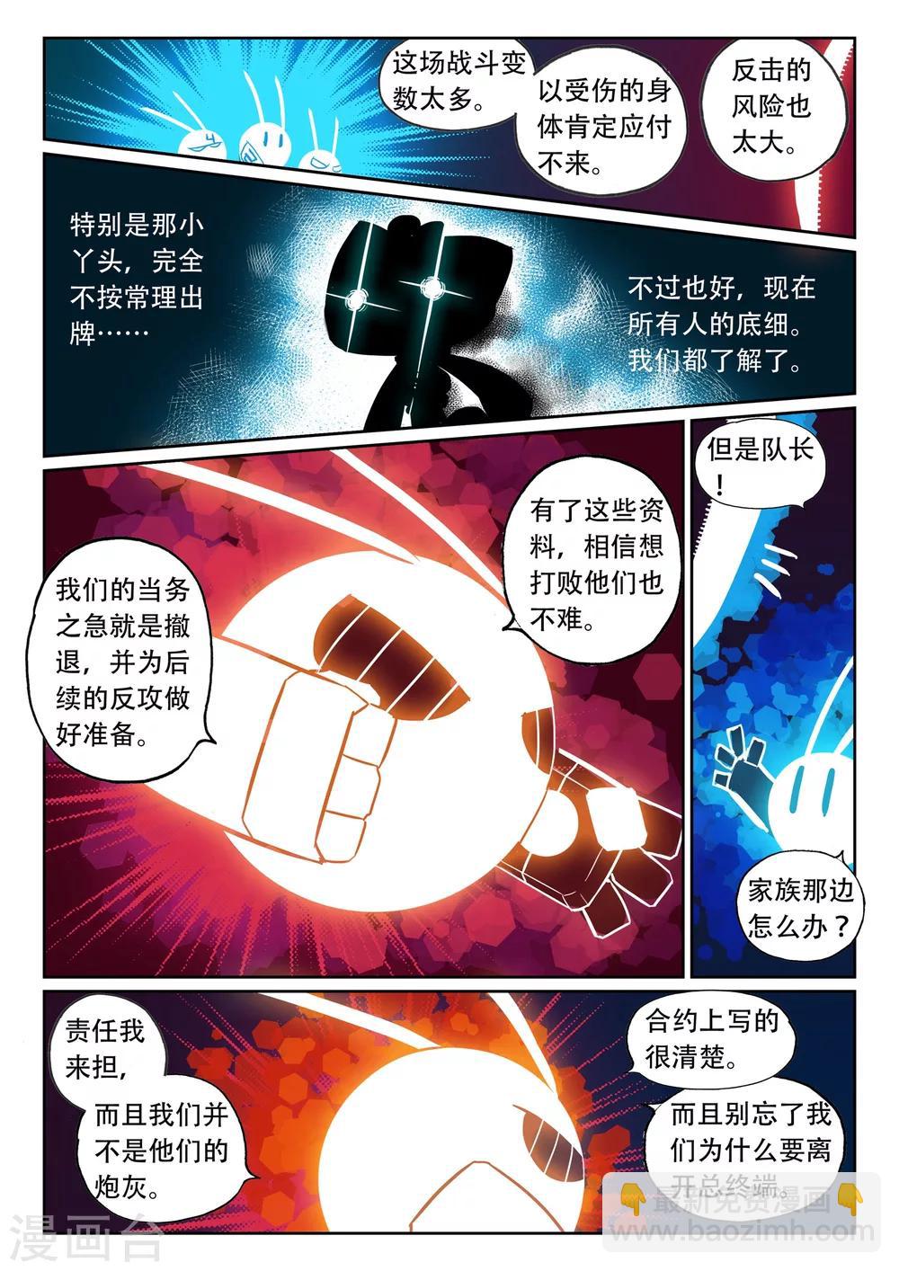 第120话 回忆杀喵！2-第120话