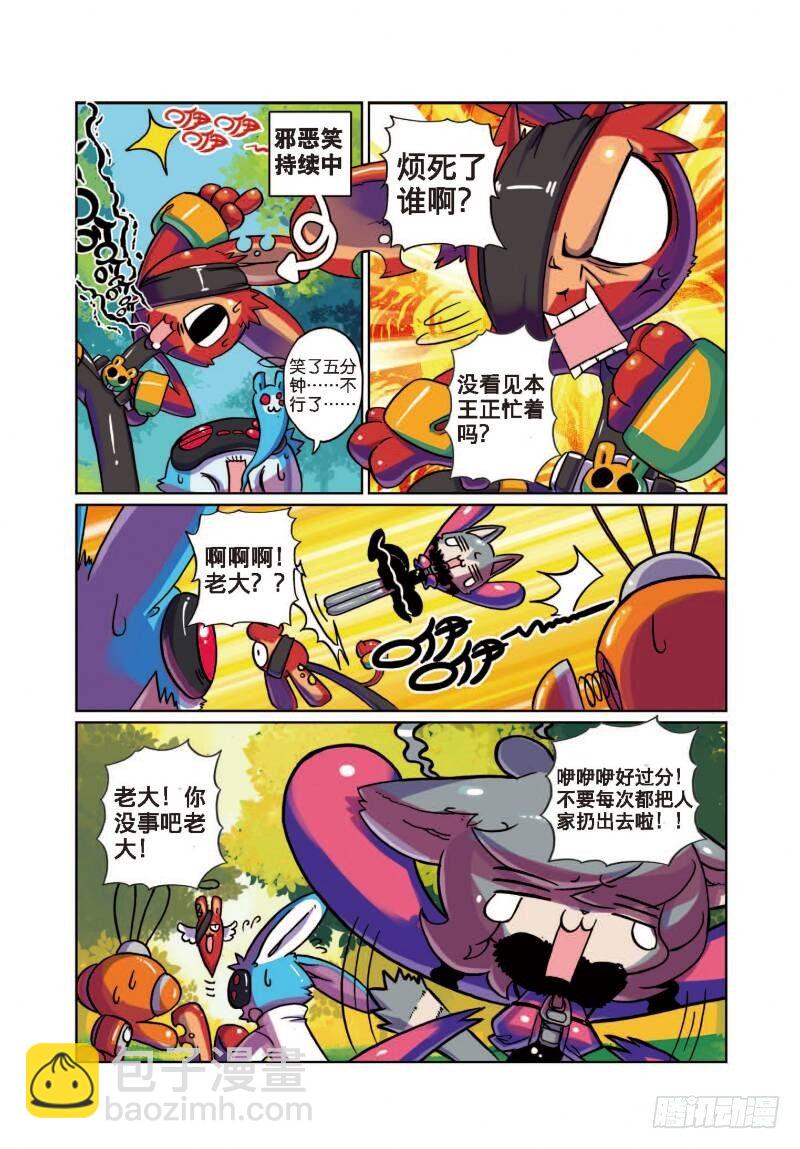 5 现实差距喵！（中）-第14话