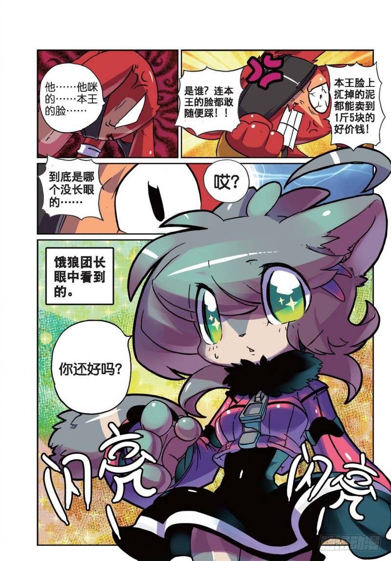 5 现实差距喵！（中）-第14话