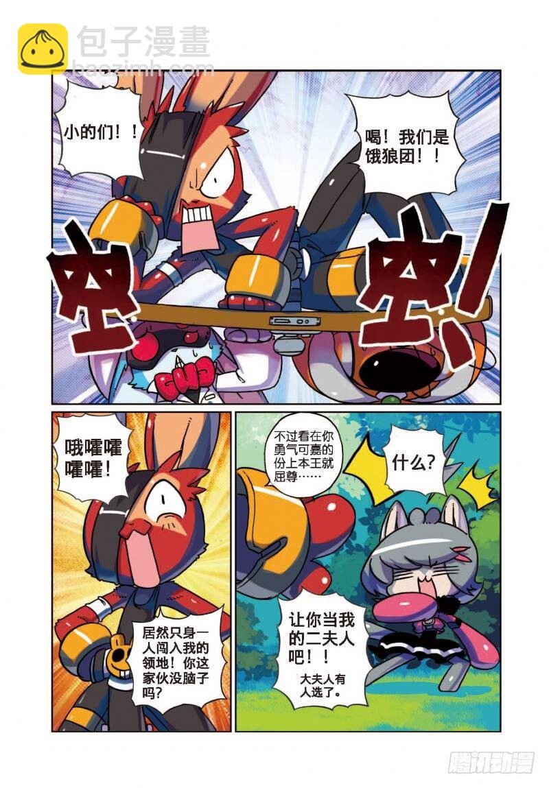 5 现实差距喵！（中）-第14话