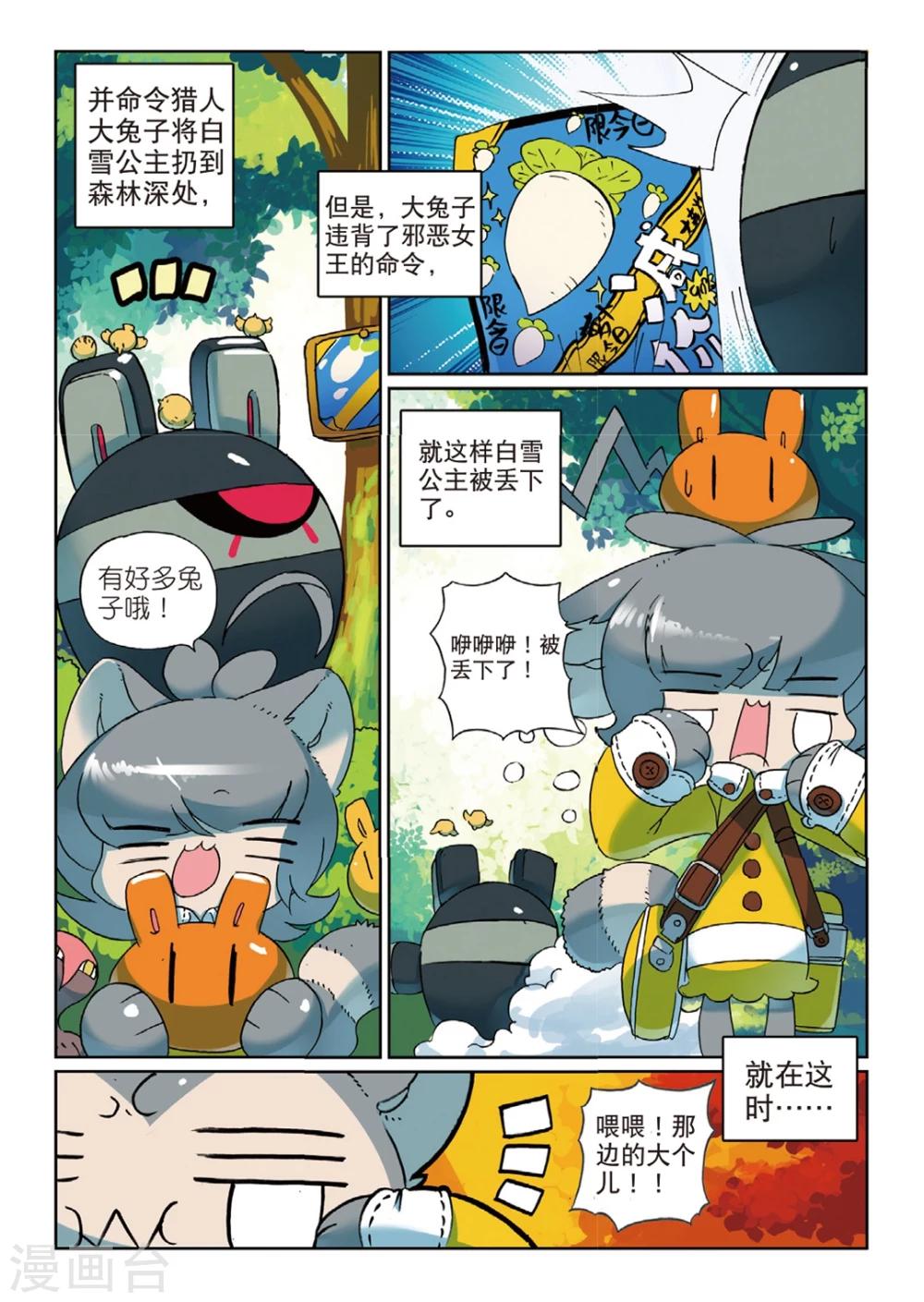 第134话 番外喵！1-第134话