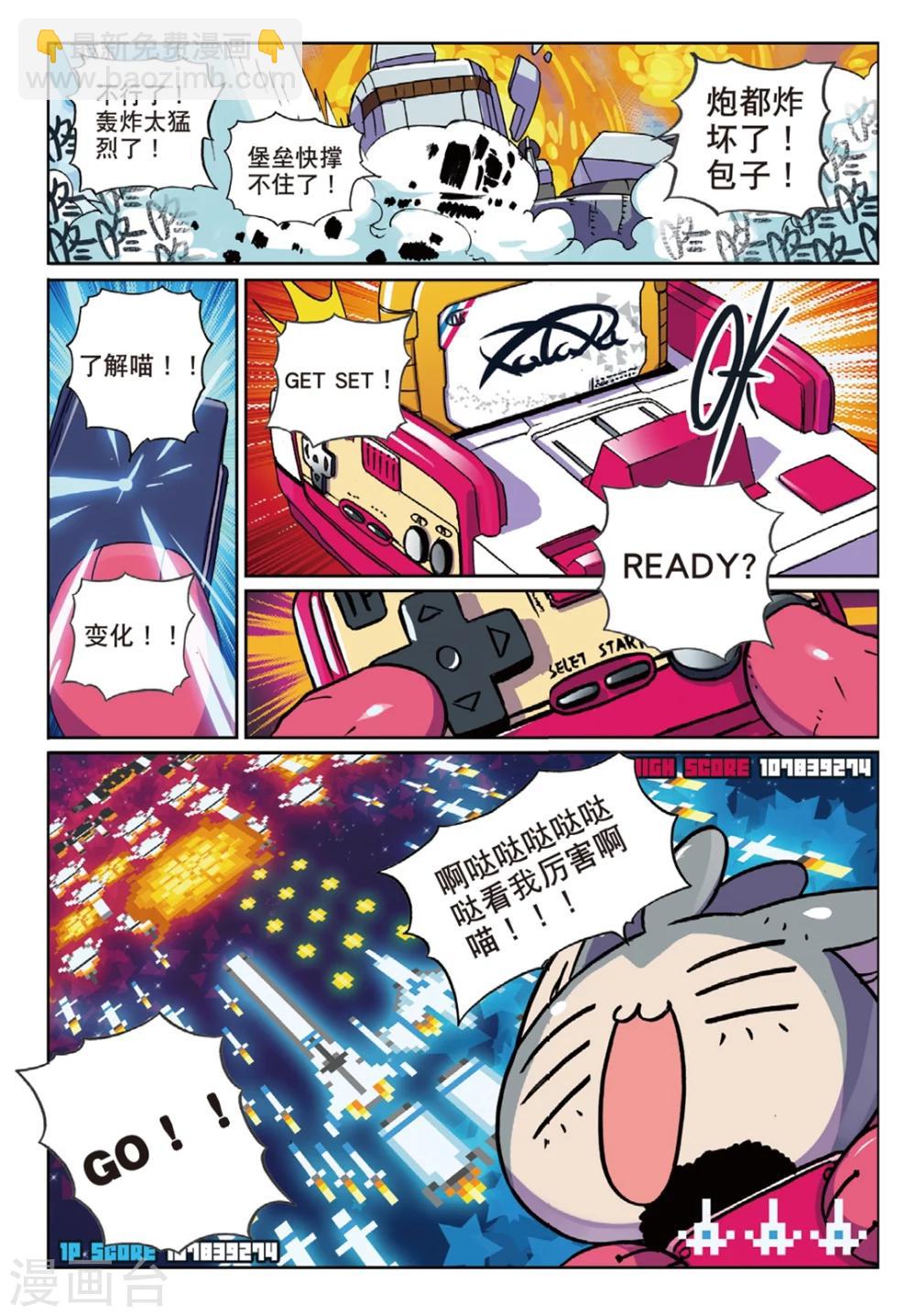 第142话 大蜜蜂喵！1-第142话