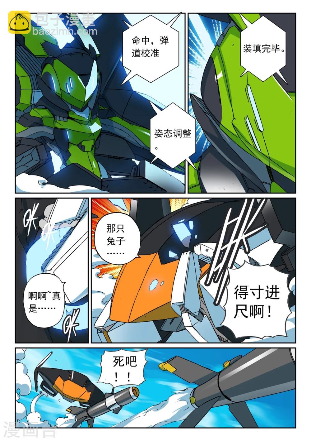 第144话 抓住了喵！1-第144话