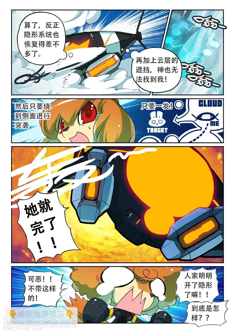 第144话 抓住了喵！1-第144话