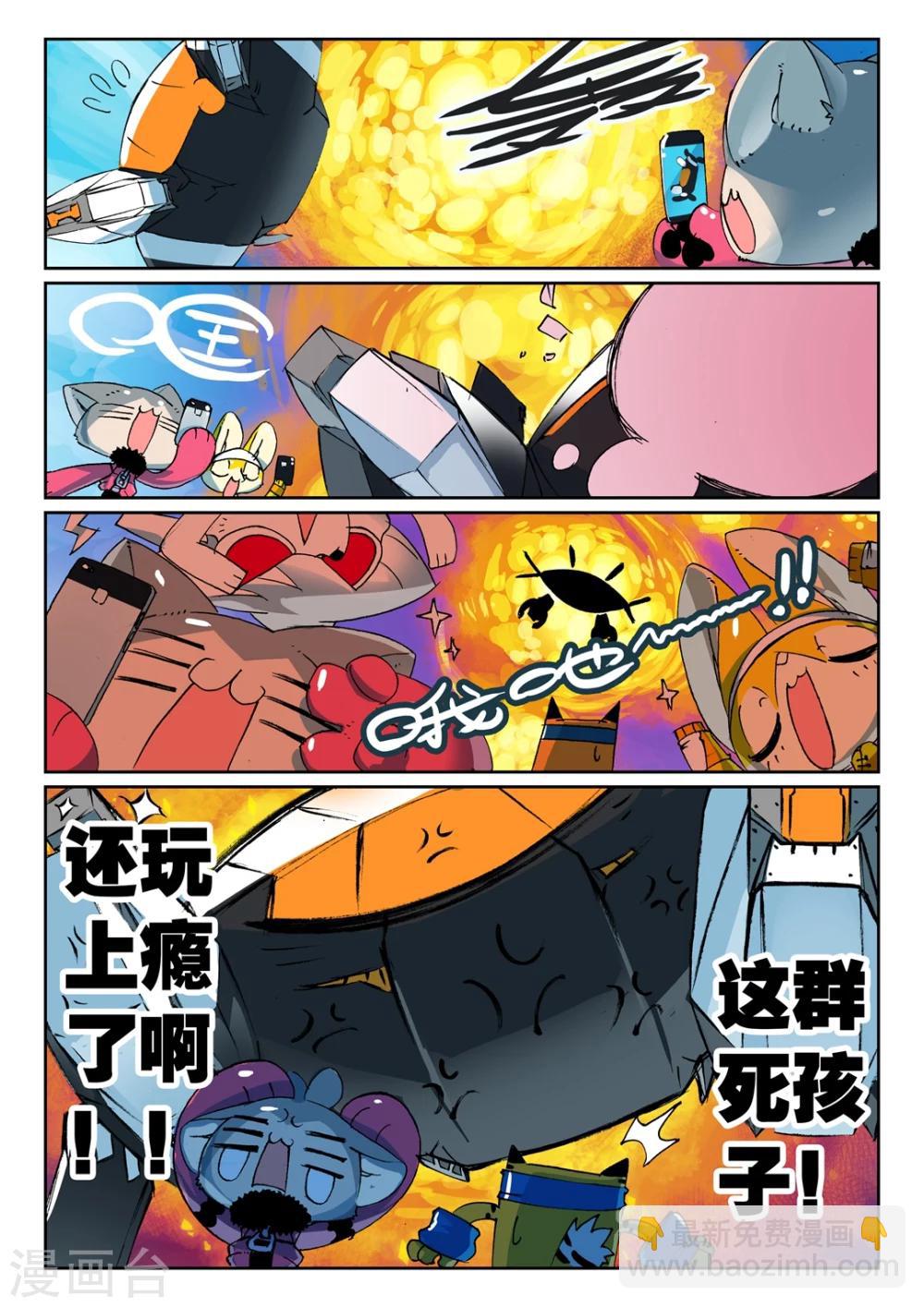 第144话 抓住了喵！1-第144话