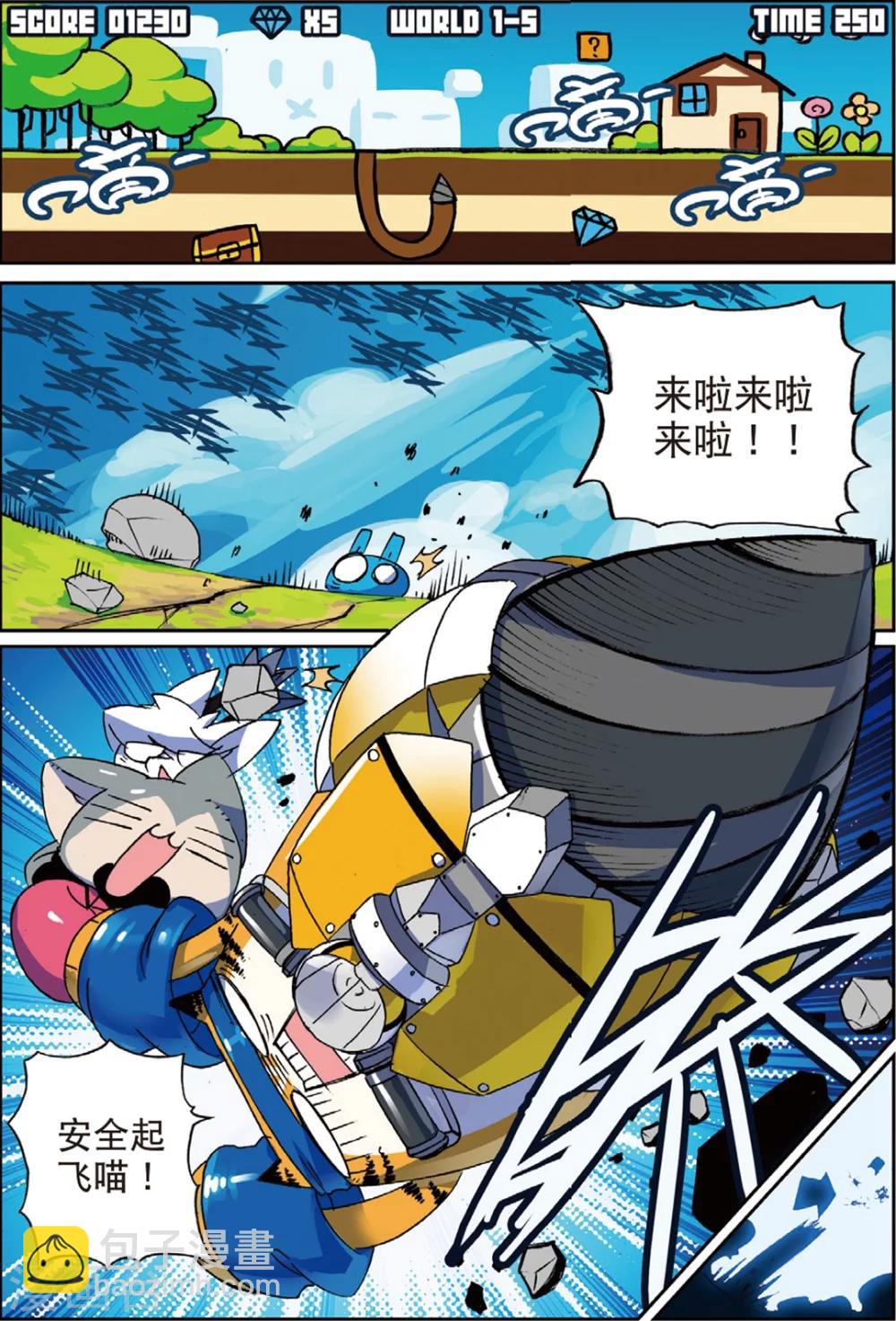 第148话 话说大钻头才是男人的浪漫喵！！1-第148话