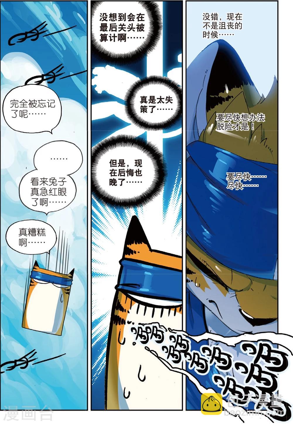 第148话 话说大钻头才是男人的浪漫喵！！1-第148话