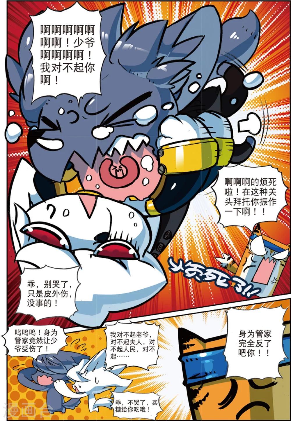 第148话 话说大钻头才是男人的浪漫喵！！1-第148话