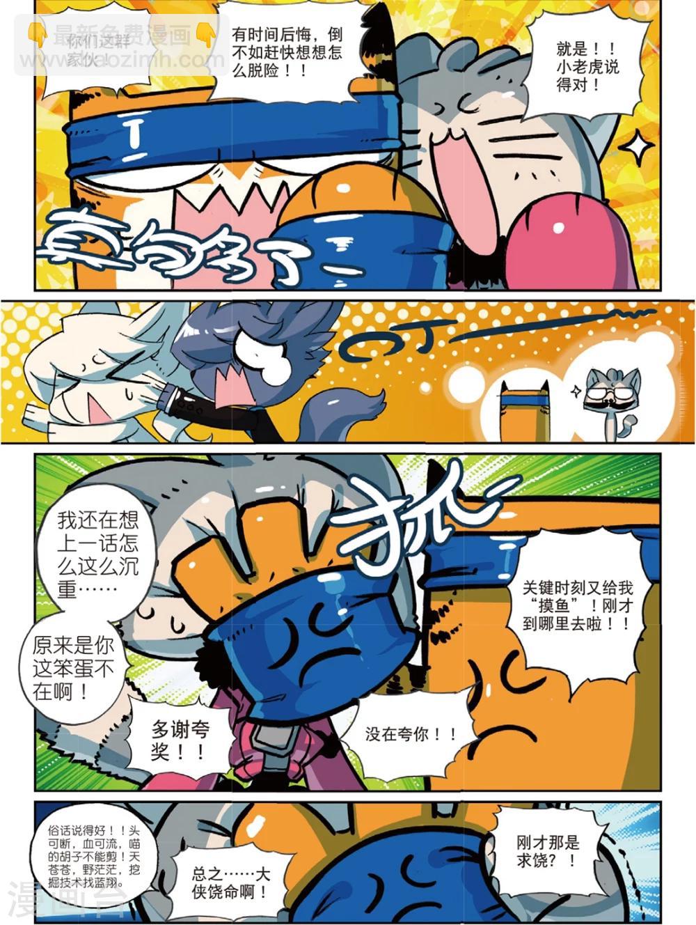 第148话 话说大钻头才是男人的浪漫喵！！1-第148话