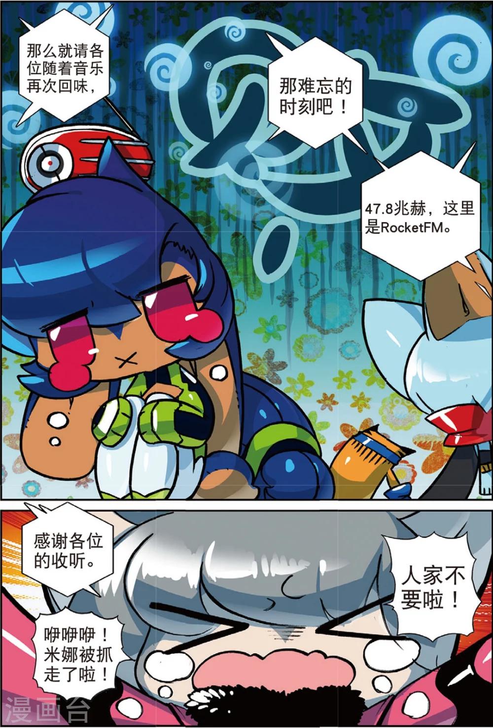 第150话 巨大化喵！1-第150话