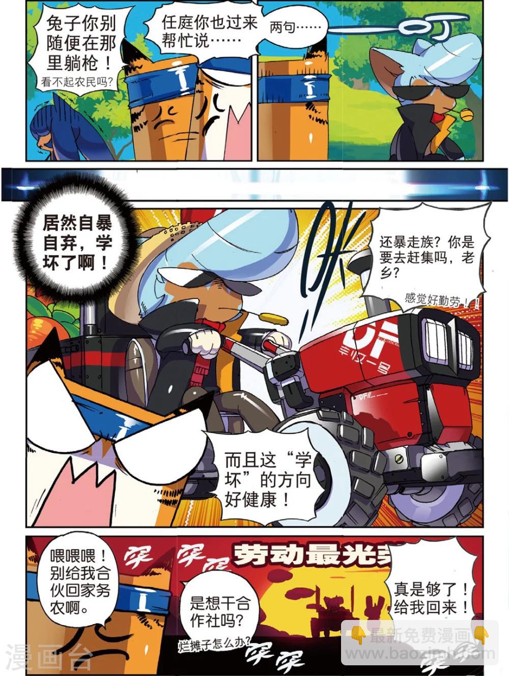 第150话 巨大化喵！1-第150话