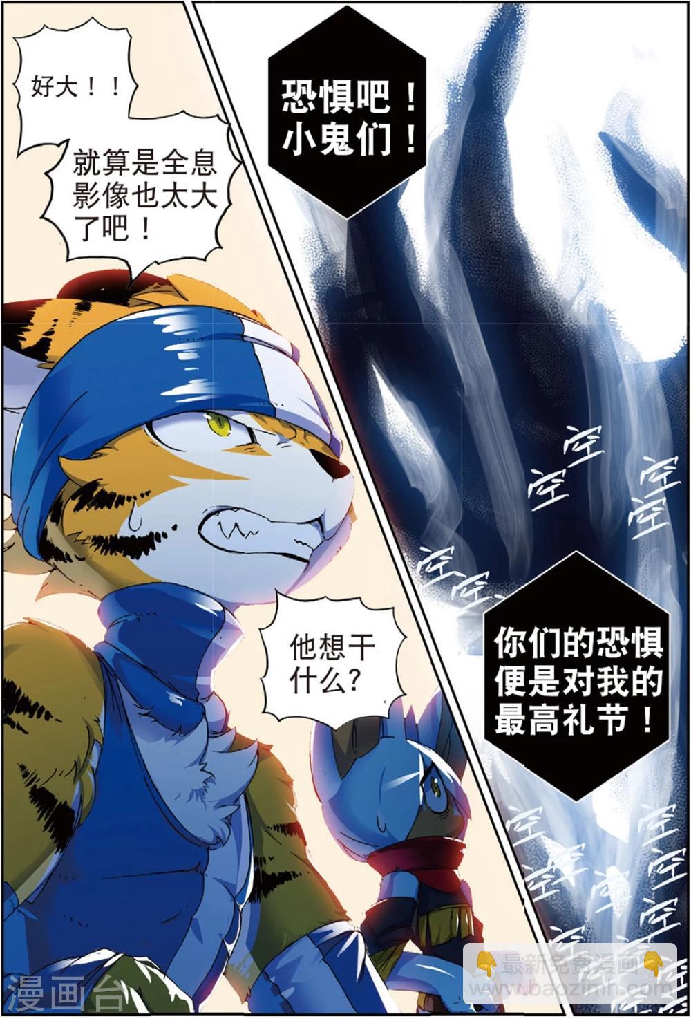 第150话 巨大化喵！1-第150话