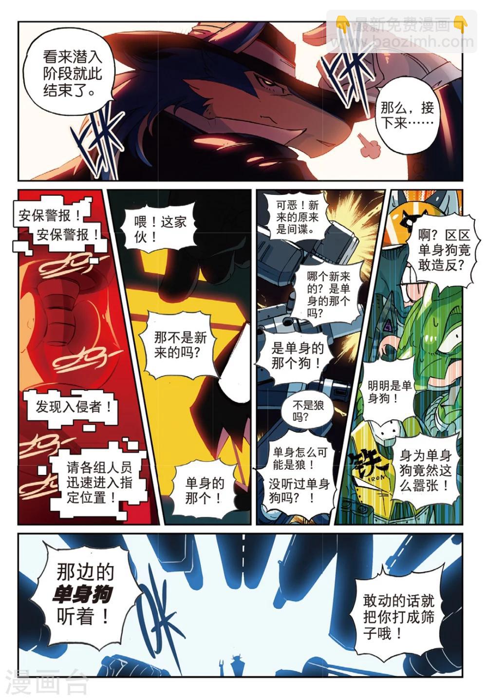 第154话 工作与娱乐(与什么其他的东西)喵！1-第154话