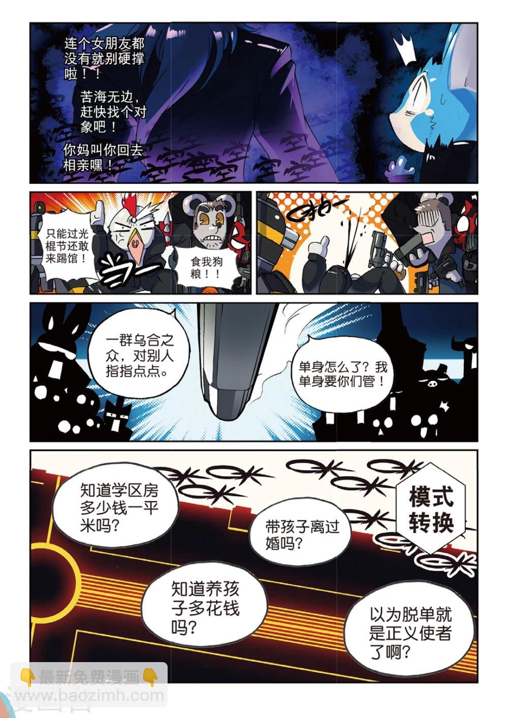 第154话 工作与娱乐(与什么其他的东西)喵！1-第154话