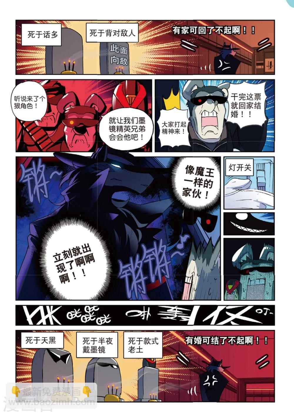 第154话 工作与娱乐(与什么其他的东西)喵！1-第154话