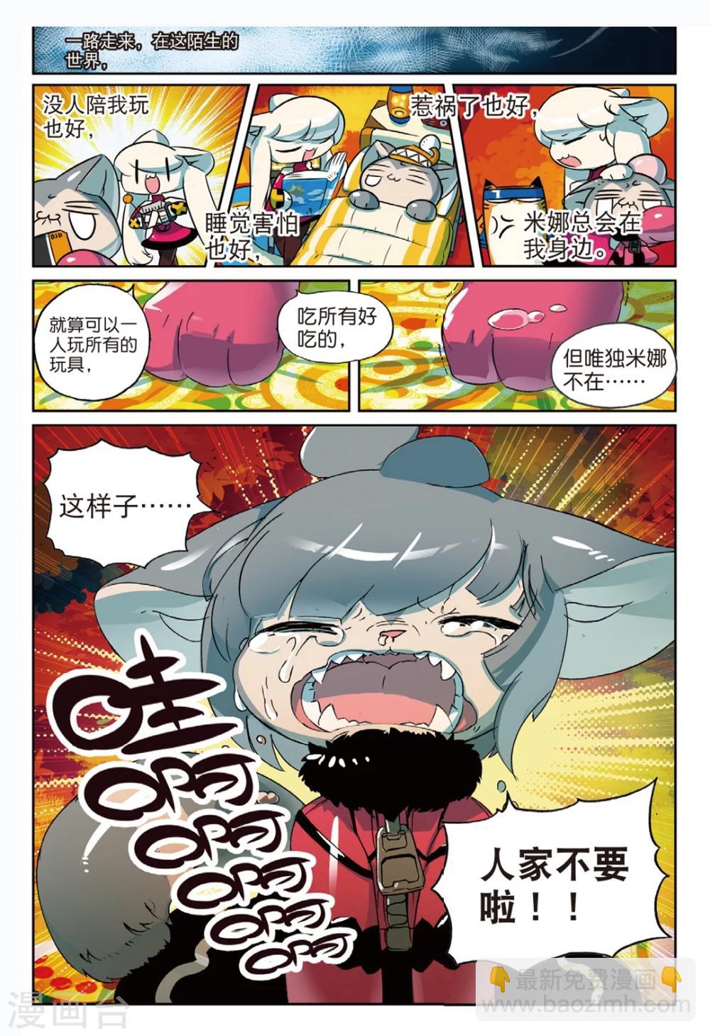 第158话 低谷喵2-第158话